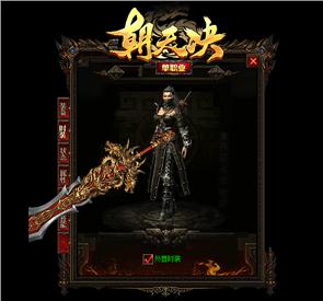 天龙八部私服统战天龙八部